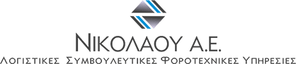 ΝΙΚΟΛΑΟΥ Α.Ε.